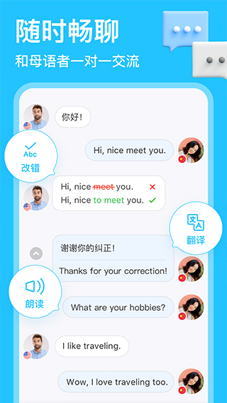 hellotalk(全球语伴)安卓版