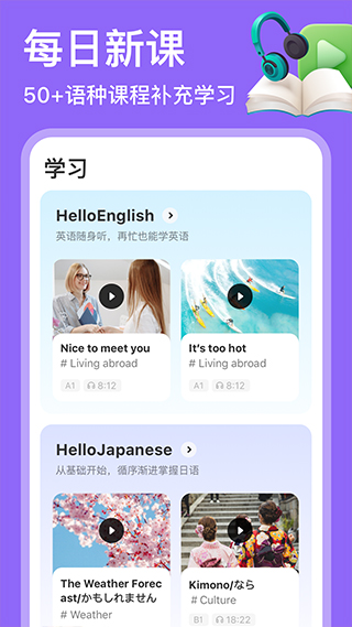 hellotalk(全球语伴)安卓版