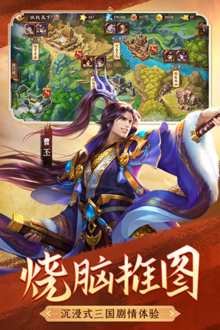 怒焰三国杀破解版