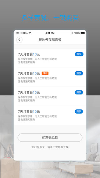 V380 Pro�ֻ���