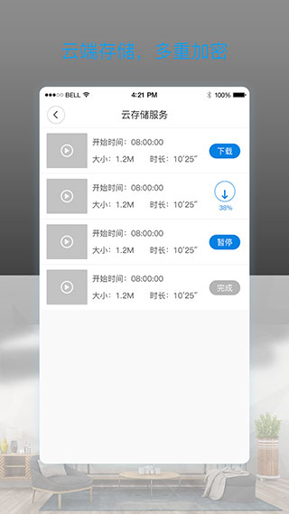 V380 Pro�ֻ���