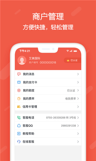 ˢ���ƶ��տ�APP