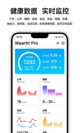 Wearfit Pro�����ֻ�