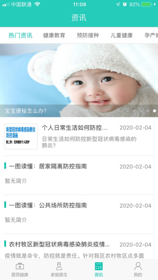 ���񽡿�2023�ֻ���