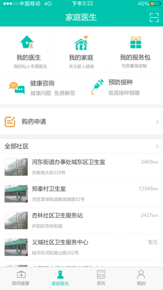 ���񽡿�2023�ֻ���