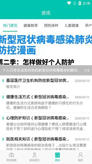 ���񽡿�2023�ֻ���