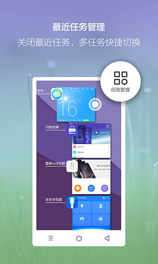 小白点虚拟按键安卓版