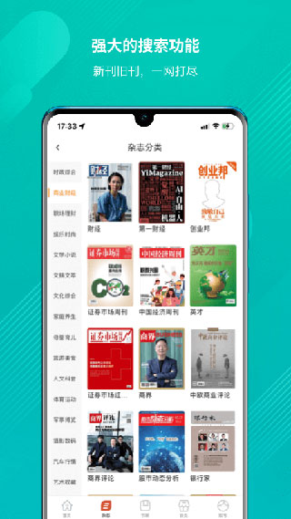 龙源期刊网APP