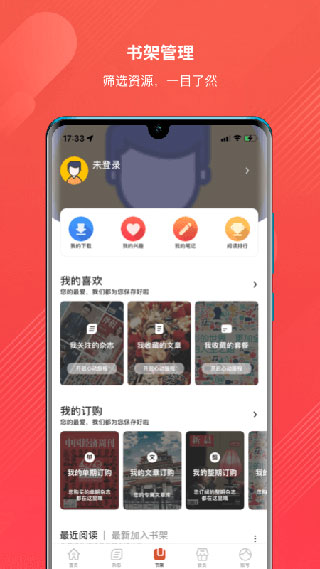 龙源期刊网APP