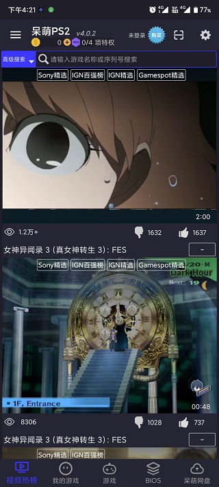 ����PS2ģ����