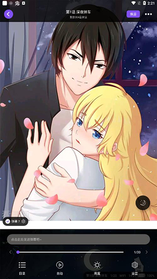 漫客阅读器最新版