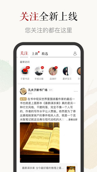 孔夫子旧书网APP
