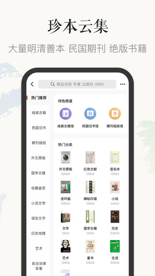 孔夫子旧书网APP
