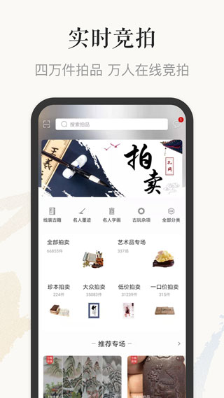 孔夫子旧书网APP