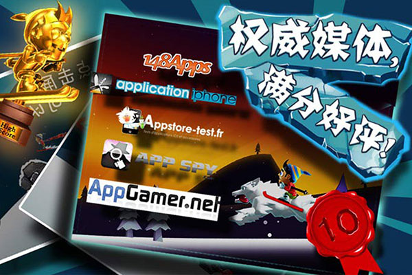 滑雪大冒险官方正版