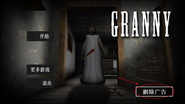 Granny���İ�