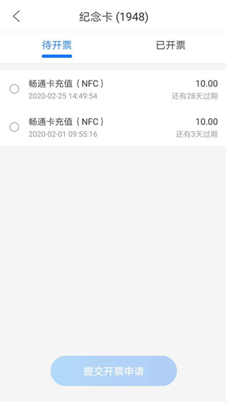 ��������ͨAPP