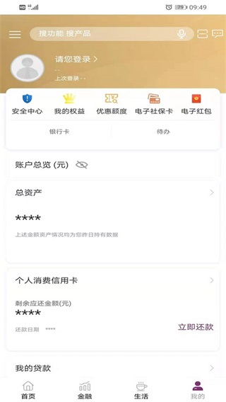 青海银行APP