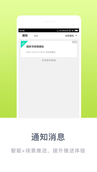 掌心宝贝APP家长版