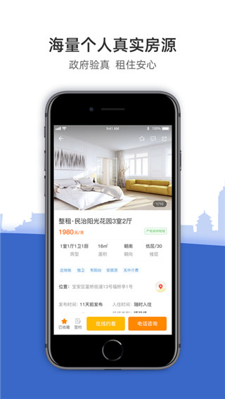 CCB���ڼ�԰�ⷿAPP