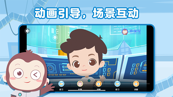 猿编程萌新最新版2023