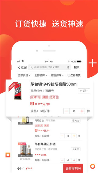 易久批APP官方版