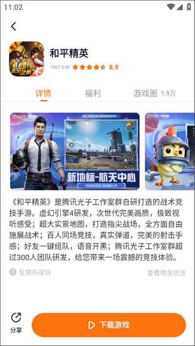 233��԰С��Ϸ