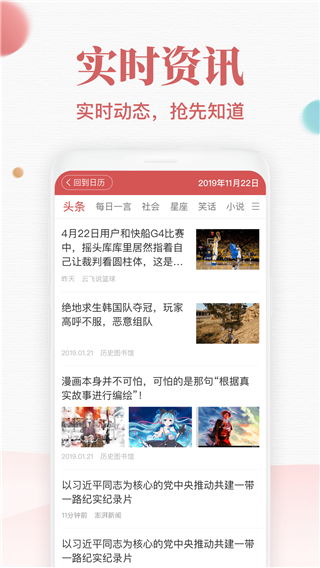 诸葛万年历手机版