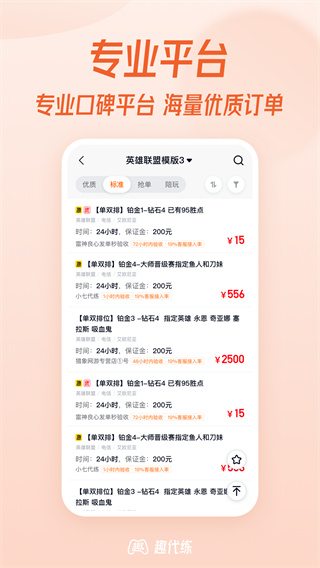 Ȥ�������ְ�APP