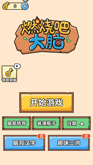 ȼ�հɴ�����Ϸ2023���°�