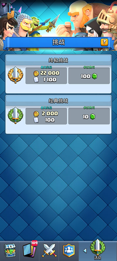 皇室战争魔改版糯米汁下载