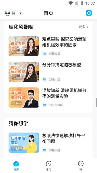 石头阅读APP2023最新版