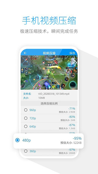 �ֻ���Ƶѹ����APP