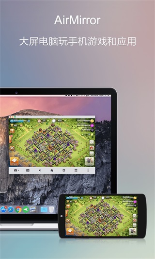 AirDroid手机远程控制