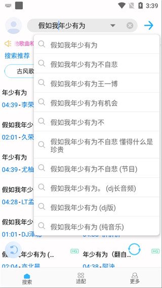 歌词适配app最新版