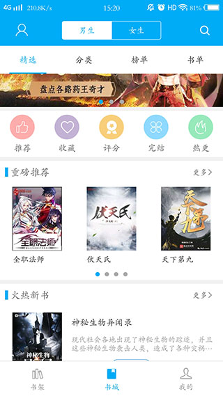 笔趣阁蓝色版2023最新版