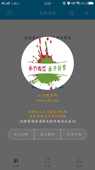 笔趣阁蓝色版2023最新版