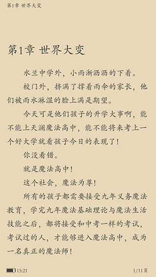 笔趣阁蓝色版2023最新版