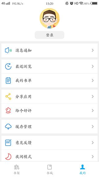 笔趣阁蓝色版2023最新版