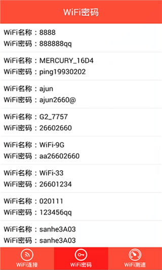 WiFi密码显示器最新版
