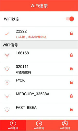 WiFi密码显示器最新版