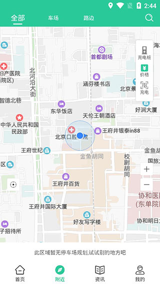 宜行扬州APP