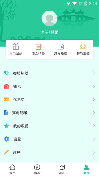 宜行扬州APP