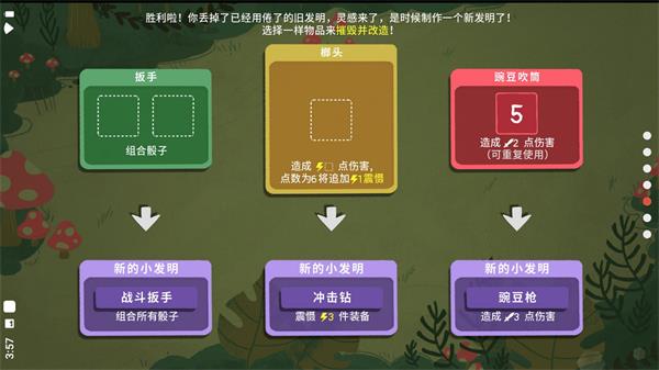 骰子地下城(内置修改器)