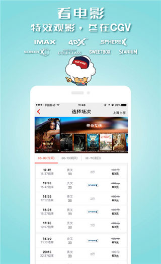 CGV��Ӱ��Ʊƽ̨