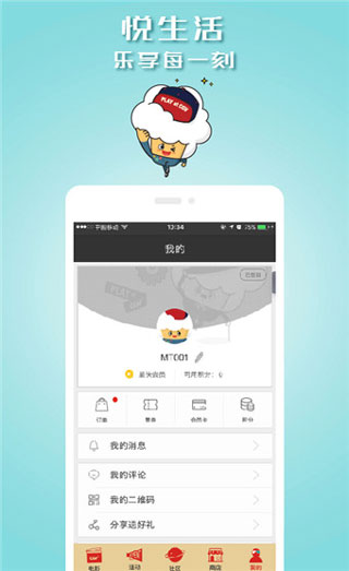 CGV电影购票平台