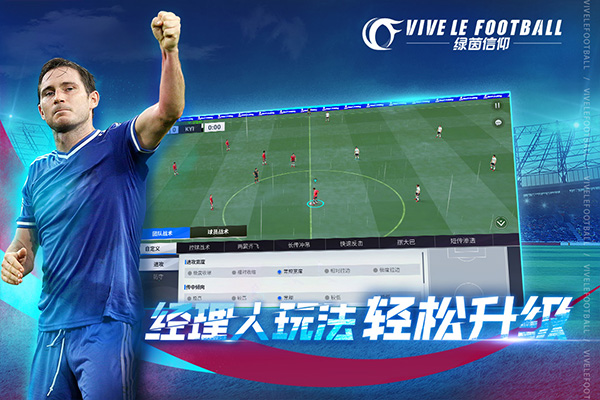 绿茵信仰华为版