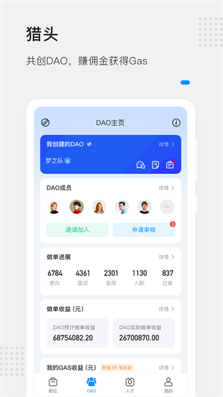 灵鸽APP