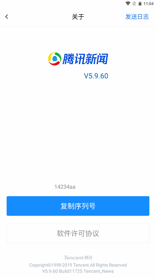 ��Ѷ����APP�ֻ��ͻ���