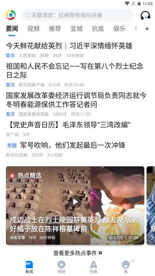 ��Ѷ����APP�ֻ��ͻ���